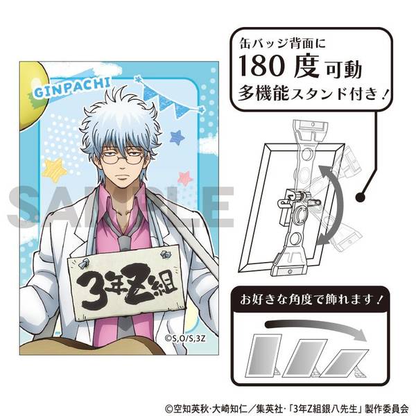 【10月予約】3年Z組銀八先生 アート缶バッジ 坂田銀八 文化祭準備 キャラグッズ 4550451315599