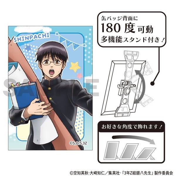 【10月予約】3年Z組銀八先生 アート缶バッジ 志村新八 文化祭準備 キャラグッズ 4550451315605