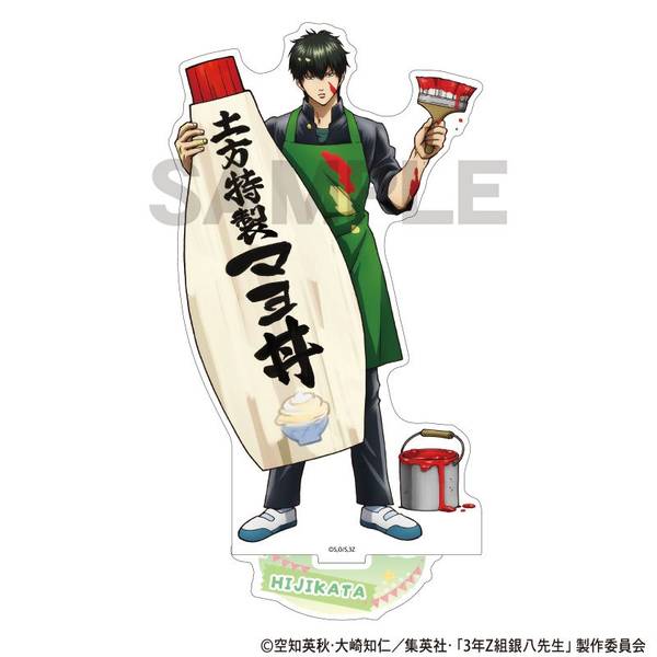 【10月予約】3年Z組銀八先生 アクリルスタンド 土方十四郎 文化祭準備 キャラグッズ 4550451315766