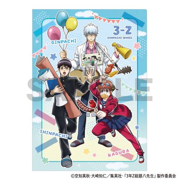 【10月予約】3年Z組銀八先生 シングルクリアファイル ブルーイエロー 文化祭準備 キャラグッズ 4550451316152
