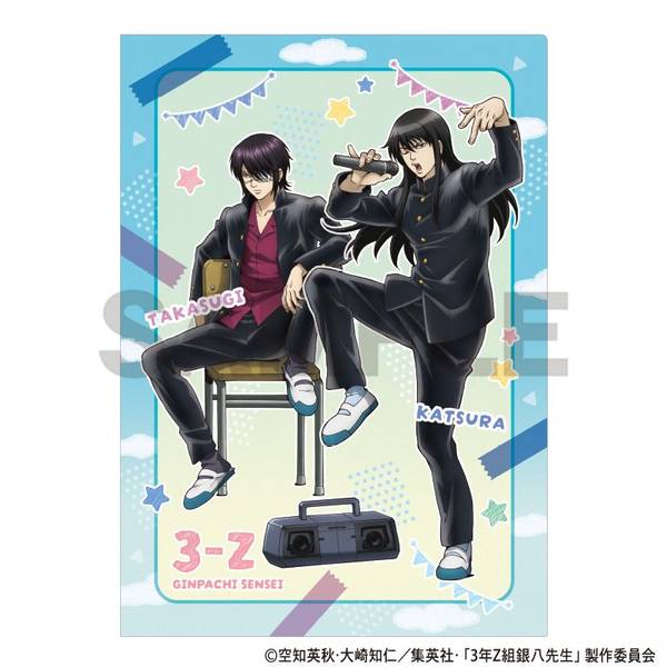 【10月予約】3年Z組銀八先生 シングルクリアファイル ミントイエロー 文化祭準備 キャラグッズ 4550451316169