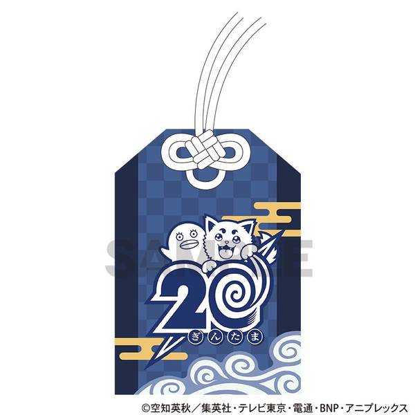 【12月予約】銀魂 ビッグお守り袋 キャラグッズ 4550451329305