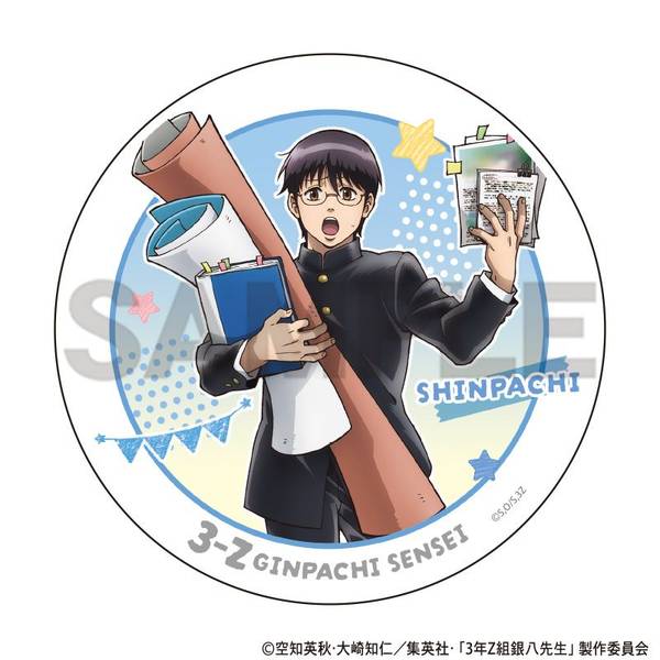 【10月予約】3年Z組銀八先生 白雲石コースター 志村新八 文化祭準備 キャラグッズ 4550451332312