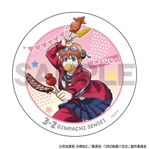 【10月予約】3年Z組銀八先生 白雲石コースター 神楽 文化祭準備 キャラグッズ 4550451332329