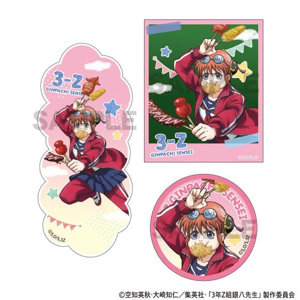 【10月予約】3年Z組銀八先生 ステッカーセット 神楽 文化祭準備 キャラグッズ 4550451332398