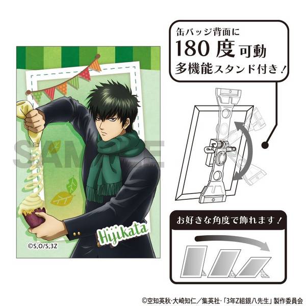 【2月予約】３年Z組銀八先生 アート缶バッジ 土方十四郎 焼き芋 キャラグッズ 4550451342281