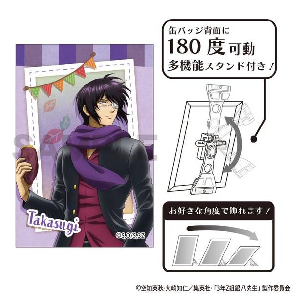 【2月予約】３年Z組銀八先生 アート缶バッジ 高杉晋助 焼き芋 キャラグッズ 4550451342311