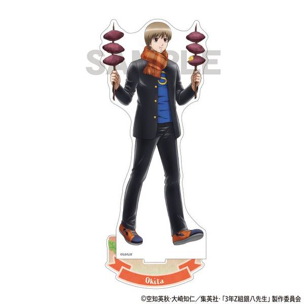 【2月予約】３年Z組銀八先生 アクリルスタンド 沖田総悟 焼き芋 キャラグッズ 4550451342373
