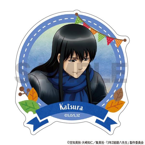 【2月予約】３年Z組銀八先生 アクリルクリップ 桂小太郎 焼き芋 キャラグッズ 4550451342465