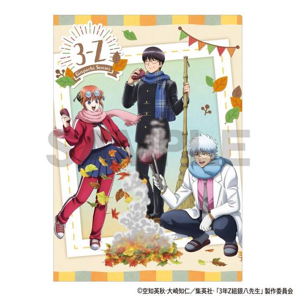 【2月予約】３年Z組銀八先生 シングルクリアファイル イエロー 焼き芋 キャラグッズ 4550451342496