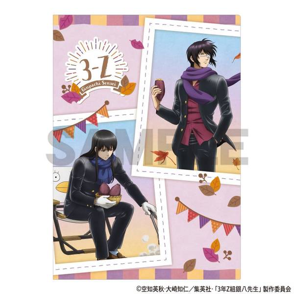 【2月予約】３年Z組銀八先生 シングルクリアファイル パープル 焼き芋 キャラグッズ 4550451342502