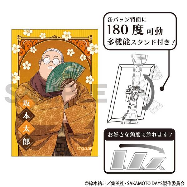 【12月予約】SAKAMOTO DAYS アート缶バッジ 坂本太郎A モダン和装 キャラグッズ 4550451342670