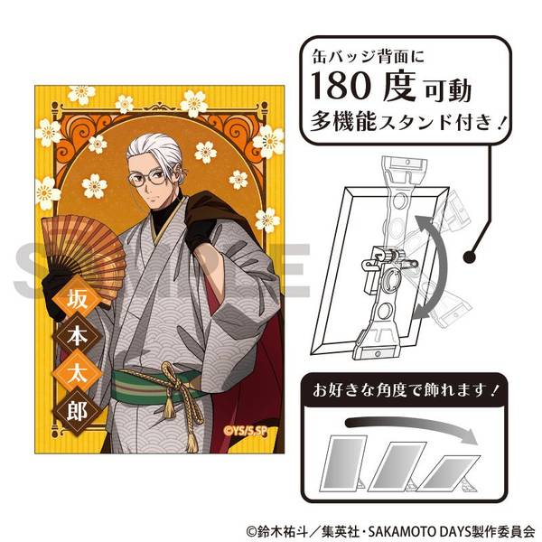 【12月予約】SAKAMOTO DAYS アート缶バッジ 坂本太郎B モダン和装 キャラグッズ 4550451342687