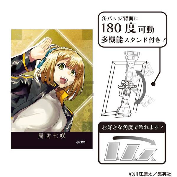 鵺の陰陽師 アート缶バッジ 周防七咲 | 4550451348191 | ポストホビー