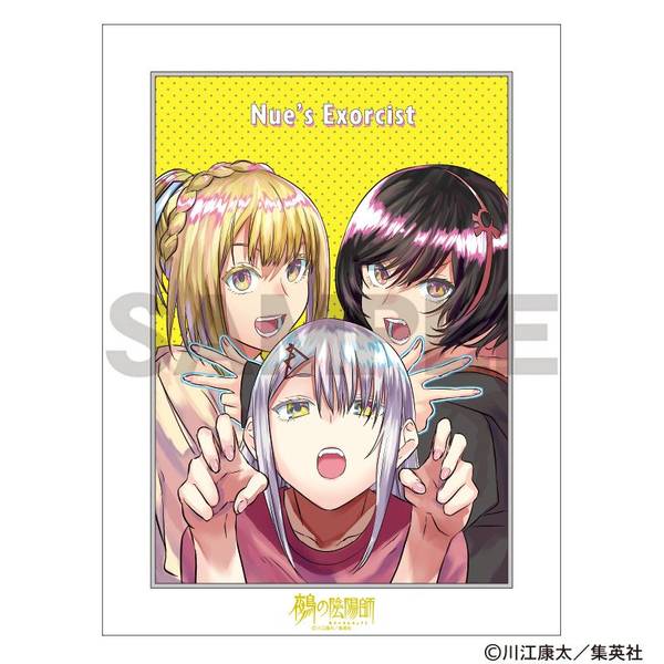 【3月予約】鵺の陰陽師 キャラファインマット イエロー キャラグッズ 4550451348535