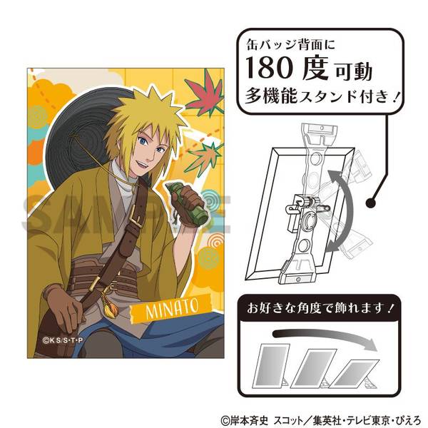 【1月予約】NARUTO-ナルト- 疾風伝 アート缶バッジ 波風ミナト 旅人 キャラグッズ 4550451351429