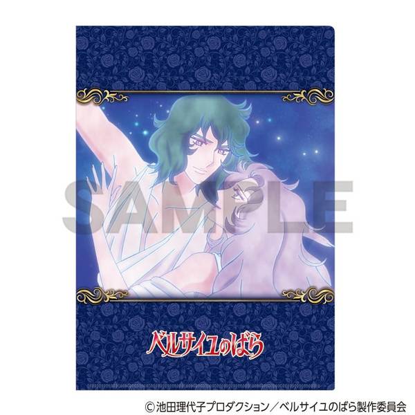 ベルサイユのばら シングルクリアファイル ネイビー