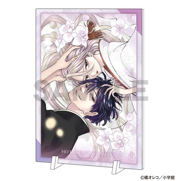 【12月予約】ホタルの嫁入り アクリルパネル 桐ケ谷紗都子＆後藤進平 キャラグッズ 4550451365853