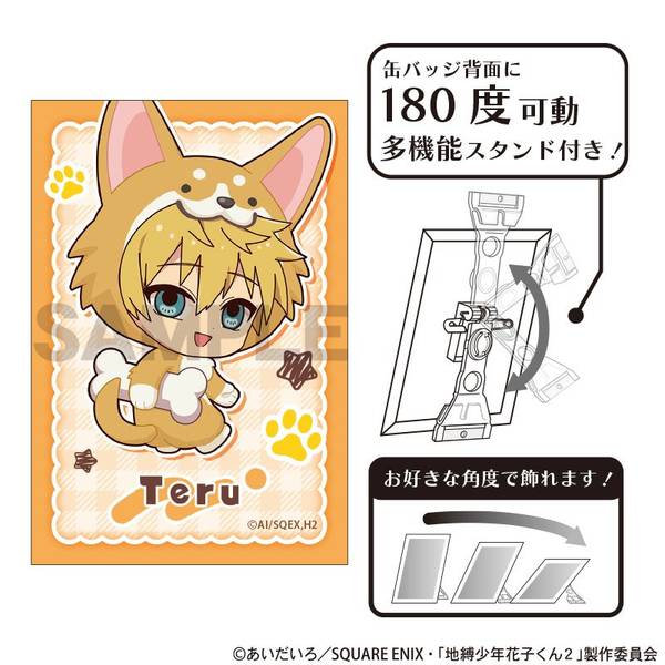 【2月予約】地縛少年花子くん２ アート缶バッジ 源 輝 きぐるみんず キャラグッズ 4550451377061