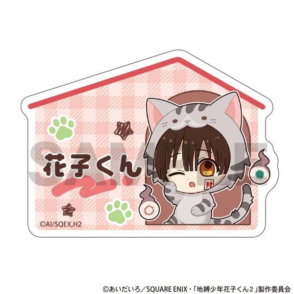 【2月予約】地縛少年花子くん２ アクリルネームバッジ 花子くん きぐるみんず キャラグッズ 4550451377115
