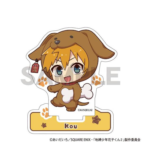 【2月予約】地縛少年花子くん２ アクリルスタンド 源 光 きぐるみんず キャラグッズ 4550451377191