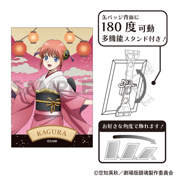 新劇場版 銀魂 -吉原大炎上- アート缶バッジ 神楽 提灯