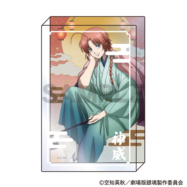 新劇場版 銀魂 -吉原大炎上- アクリルブロック 神威 提灯