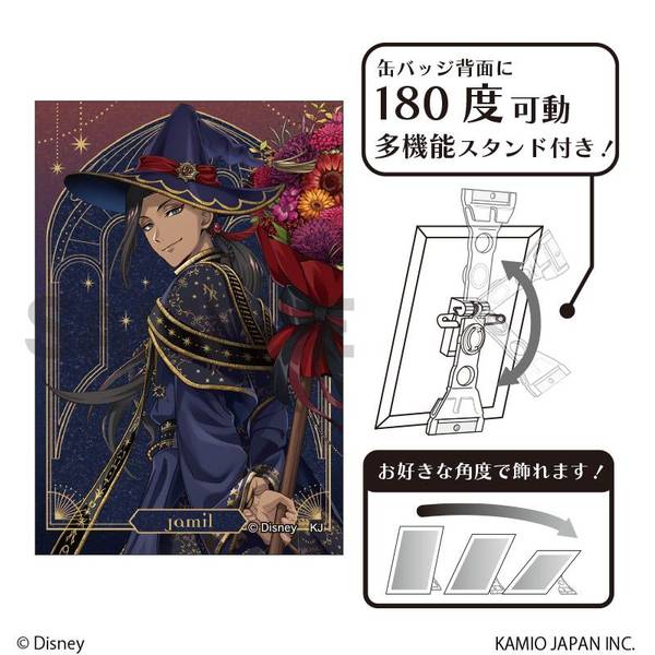 【3月予約】『ディズニー ツイステッドワンダーランド』 グリッターアート缶バッジ ジャミル・バイパー ブルームバースデー キャラグッズ 4550451383512