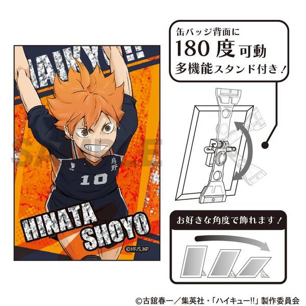 【3月予約】ハイキュー!! グリッターアート缶バッジ 日向翔陽 キャラグッズ 4550451384373
