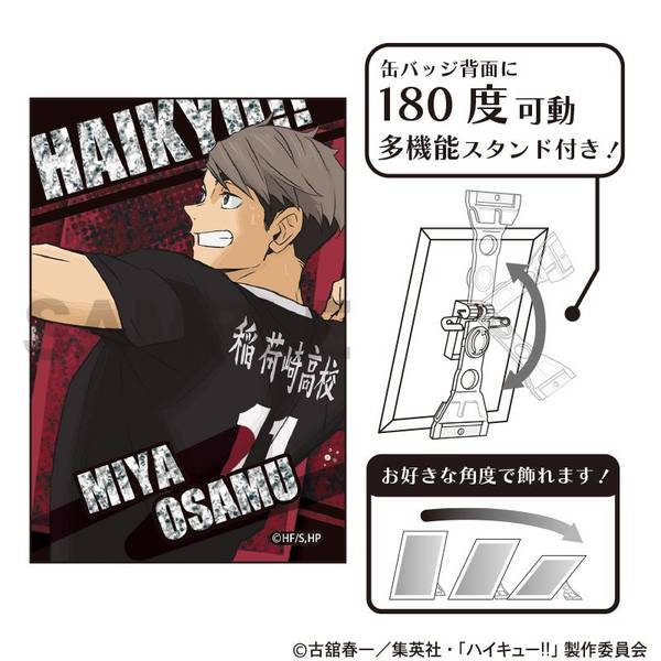 【3月予約】ハイキュー!! グリッターアート缶バッジ 宮 治 キャラグッズ 4550451384441