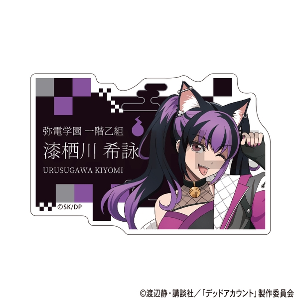 デッドアカウント アクリルネームバッジ 漆栖川希詠 サイバー百鬼夜行