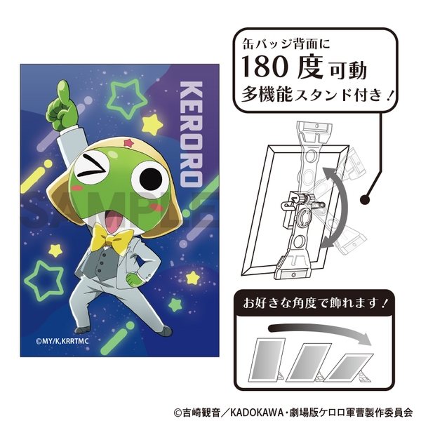 新劇場版☆ケロロ軍曹 復活して速攻地球滅亡の危機であります！ アート缶バッジ ケロロ