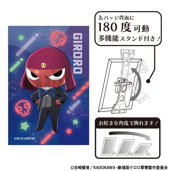新劇場版☆ケロロ軍曹 復活して速攻地球滅亡の危機であります！ アート缶バッジ ギロロ