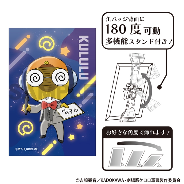 新劇場版☆ケロロ軍曹 復活して速攻地球滅亡の危機であります！ アート缶バッジ クルル