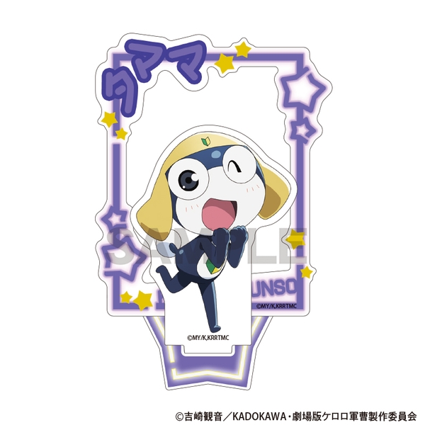 新劇場版☆ケロロ軍曹 復活して速攻地球滅亡の危機であります！ アクリルスタンド タママ