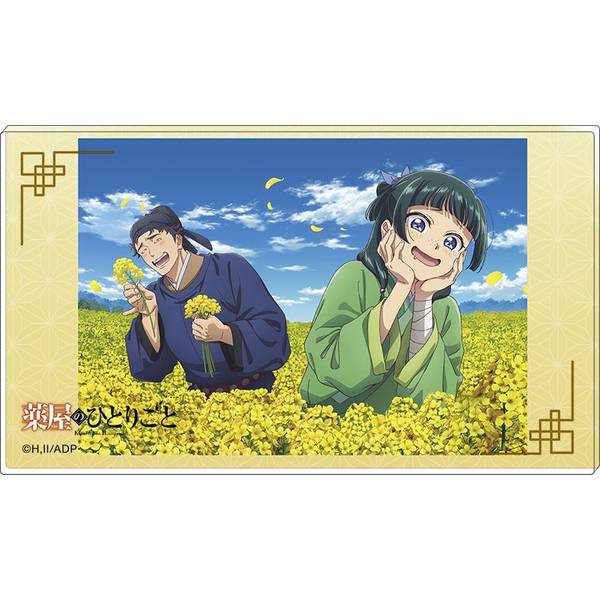 【8月予約】薬屋のひとりごと ノーブルアート／菜の花 キャラグッズ 4550621238451