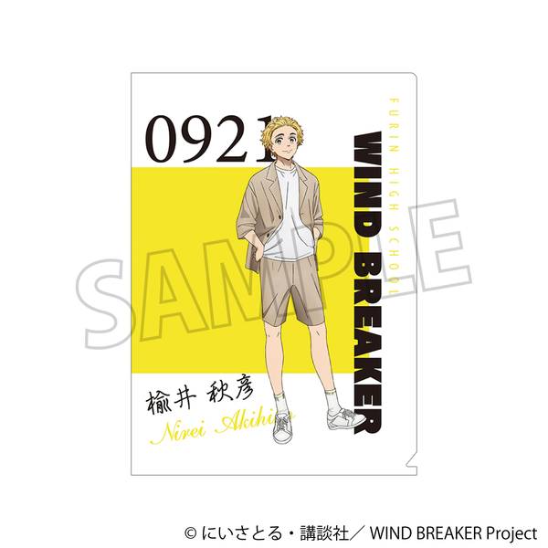 【4月予約】WIND BREAKER クリアファイル/楡井 秋彦 キャラグッズ 4550621257490