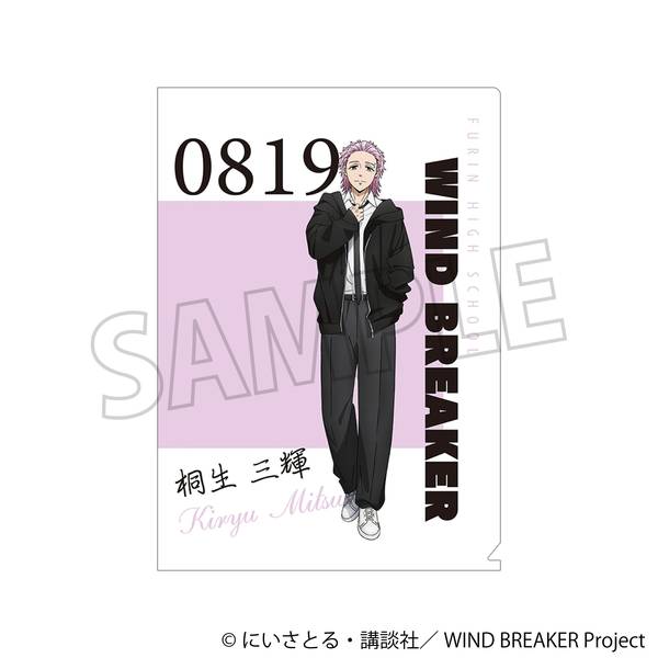 【4月予約】WIND BREAKER クリアファイル/桐生 三輝 キャラグッズ 4550621257520