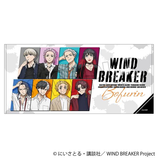 【4月予約】WIND BREAKER ビッグタオル キャラグッズ 4550621257667