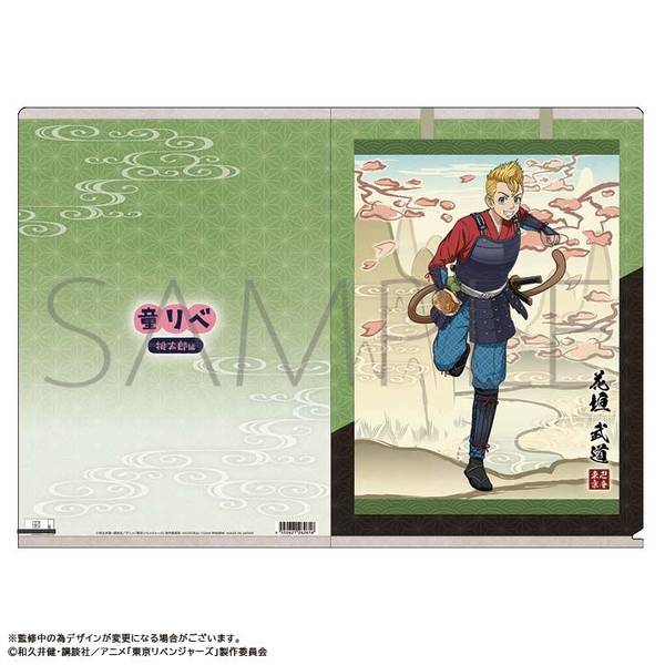 【3月予約】童話リベンジャーズ クリアファイル／花垣 武道 キャラグッズ 4550621262616