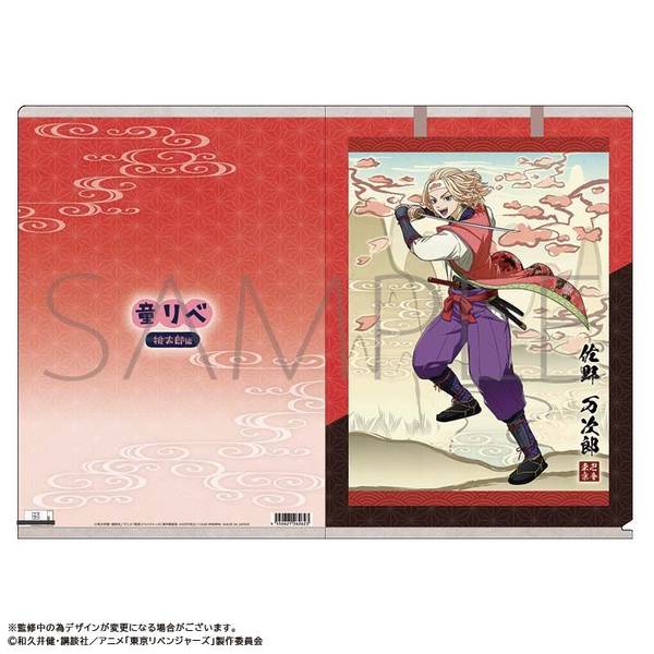【3月予約】童話リベンジャーズ クリアファイル／佐野 万次郎 キャラグッズ 4550621262623