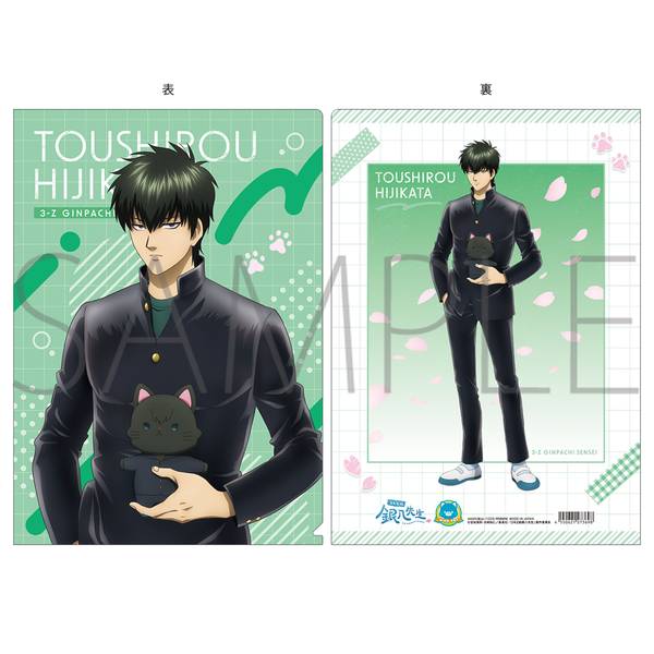 【11月予約】3年Z組銀八先生 withCAT クリアファイル／土方十四郎 キャラグッズ 4550621273698