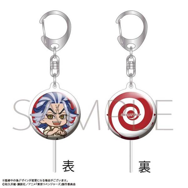 【4月予約】童話リベンジャーズ キャンディーキーホルダー／ヘンゼルとグレーテル編／柴 大寿 キャラグッズ 4550621283680
