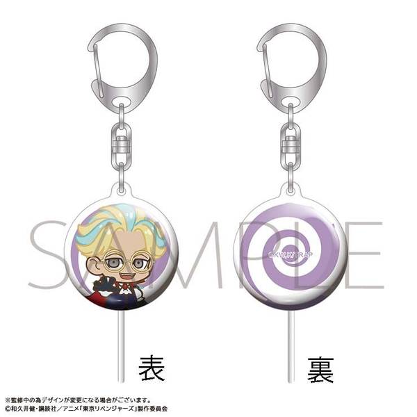 【4月予約】童話リベンジャーズ キャンディーキーホルダー／ヘンゼルとグレーテル編／灰谷 竜胆 キャラグッズ 4550621283703