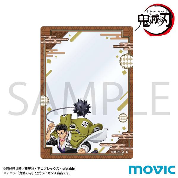 【11月予約】鬼滅の刃 硬質カードケース／悲鳴嶼 行冥 キャラグッズ 4550621349553
