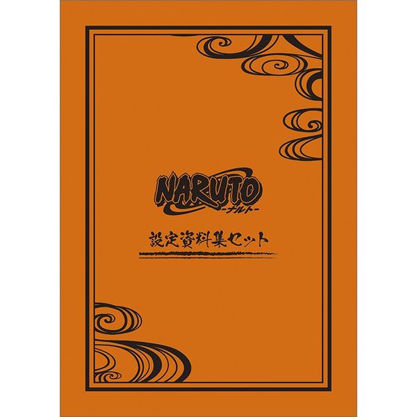 【4月予約】NARUTO-ナルト- 設定資料集セット キャラグッズ 4550621371578