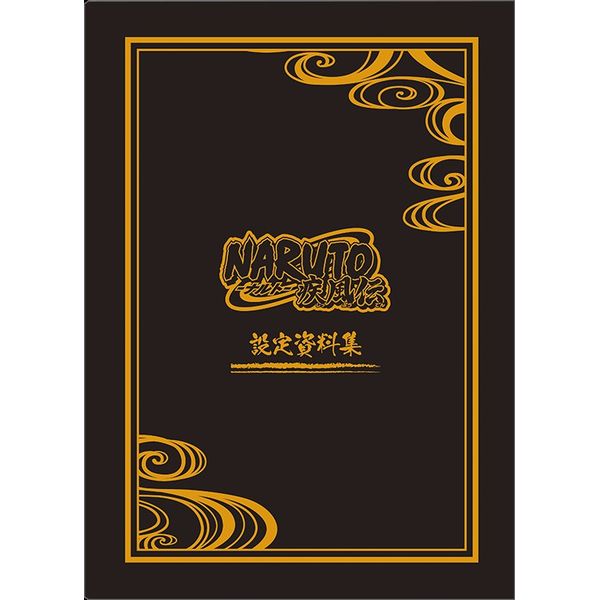 【4月予約】NARUTO-ナルト- 疾風伝 設定資料集 キャラグッズ 4550621371585