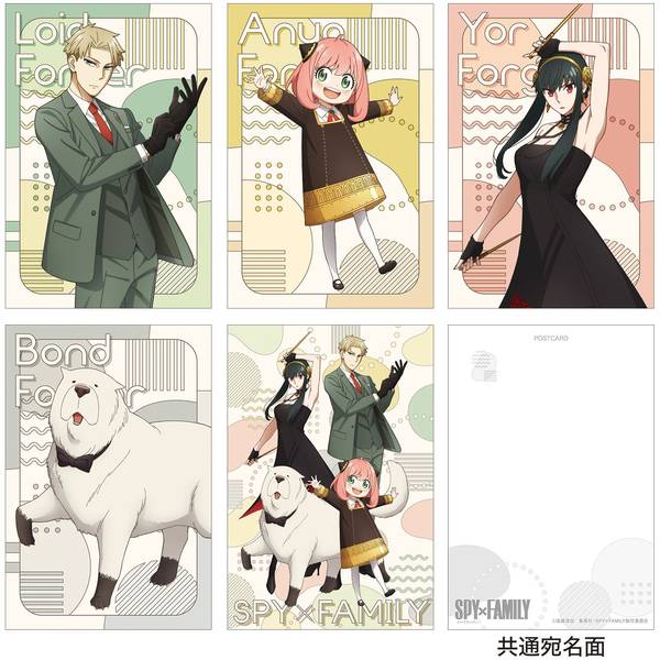 【9月予約】SPY×FAMILY ポストカードセット Season 3キャラクタービジュアル キャラグッズ 4550621376634