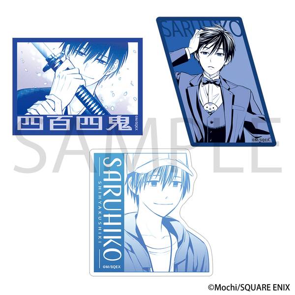 四百四鬼 ステッカーセット／猿彦 | 4550621399046 | ポストホビーWEBSHOP