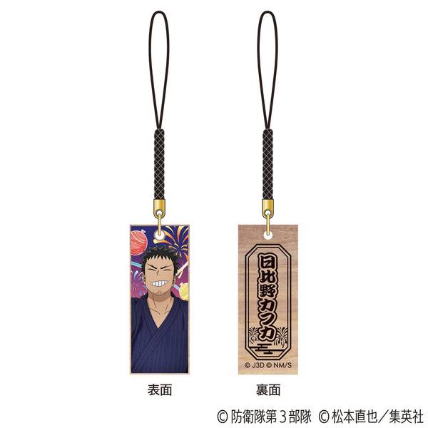 【10月予約】怪獣８号 木札根付／浴衣Ver. 日比野カフカ キャラグッズ 4550621400193